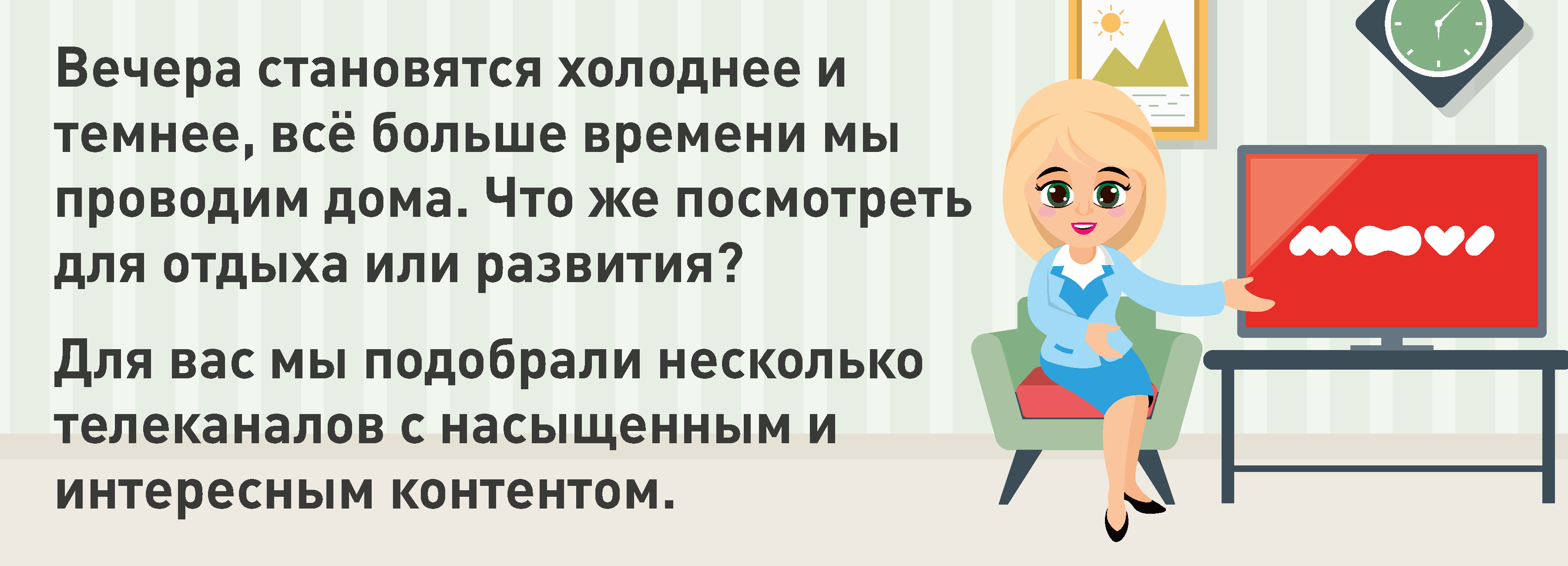 Телевидение высокого качества. Как его подключить? » Информационный портал  ЖК София