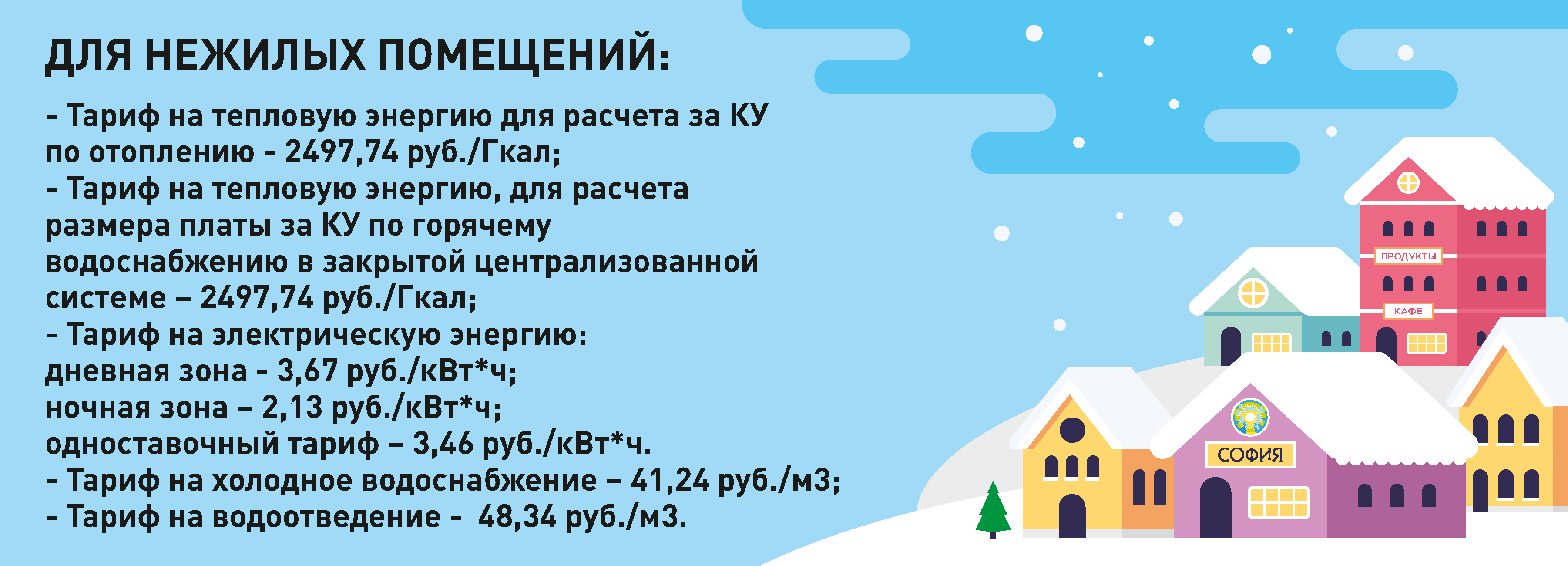 Собственникам и пользователям помещений в